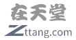 在天堂